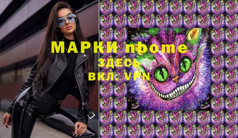 купить   Кинель  Марки NBOMe 1,8мг 